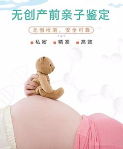 怀孕期间怎么确定宝宝是谁的[江苏]，孕期亲子鉴定准确率高吗