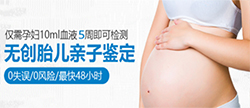 怀孕期间如何确认孩子父亲是谁[江苏]，孕期亲子鉴定结果准不准确