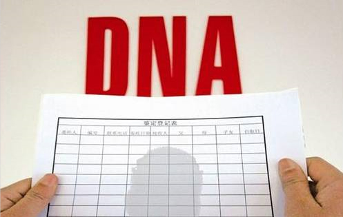江苏DNA检验鉴定中心在哪呢,江苏亲子鉴定大概多少费用